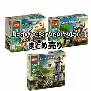 LEGO7948 キングダム　王国前線基地　7949ナイト団の馬車 7950騎士の決闘　正規品