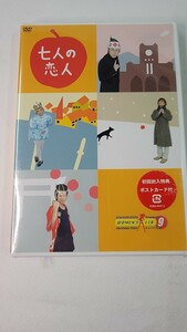 未開封 DVD 七人の恋人 大人計画 2006