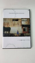 DVD いつも誰かのせいにする 箱庭円舞曲 2011_画像1