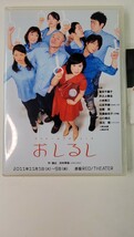 DVD おしるし 写真付き 2011 重田千穂子 井之上隆志_画像1