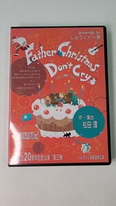 DVD Father Christmas Don't Cry 2005 ファーザー クリスマス 松田環