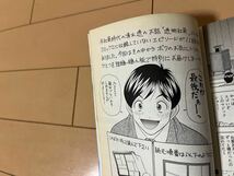 送料無料　山田こうすけ　課長透明社員　全2巻 初版 完結セット 少年画報社 ヤングコミック YCコミックス_画像9