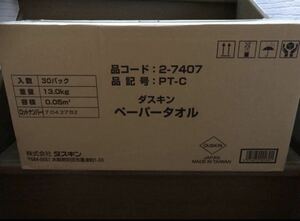 在庫処分 高品質ダスキンペーパータオル 200枚入 30個 定価9000円