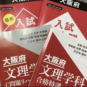 進研ゼミ中学講座 入試過去問徹底対策 大阪府