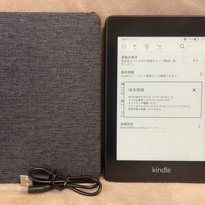 Kindle Paperwhite 第10世代　32GB 広告無し　純正カバー付