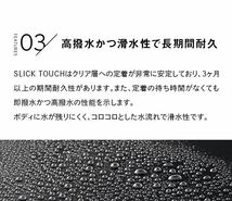 SLICK TOUCH 40ml ピカピカレイン スリックタッチ コーティング剤_画像6