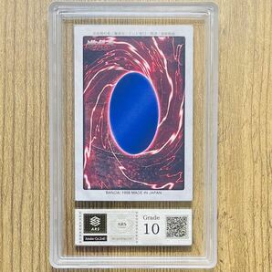 【ARS鑑定 10】世界に1枚 武藤 遊戯 ノーマルカード No.2 遊戯王 鑑定書付き PSA BGS ARS ARS10 鑑定品 カードダス 遊☆戯☆王 第1弾の画像2