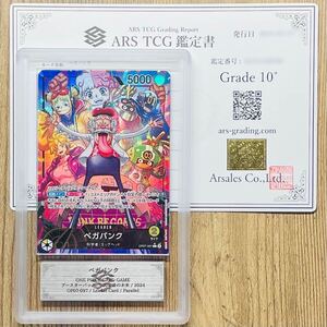 【ARS鑑定 10+】世界に1枚 ベガパンク Leader Card Parallel OP07-097 パラレル ワンピースカードゲーム 鑑定書 PSA BGS ARS10＋ 鑑定品