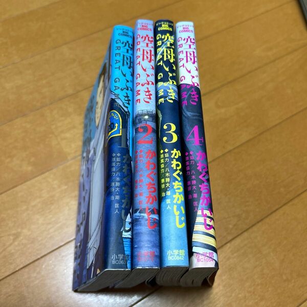 空母いぶきＧＲＥＡＴ　ＧＡＭＥ　４ （ビッグコミックス） かわぐちかいじ／著　惠谷治／原案協力　1〜4