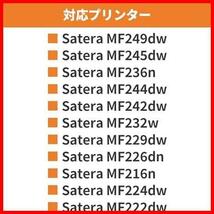 ブラック トナーカートリッジ337 (モノクロ) CRG-337 単品 キヤノン(Canon)用 互換トナーカートリッジ 【】 ブラック_画像2