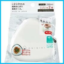 ホワイト 押し型付 日本製 電子レンジ対応 290ml おしゃれ にぎらず作れる爆弾おにぎりケース かわいい 弁当箱 シンプル (オーエスケー)_画像1