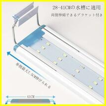 照明 LEDライト の水槽に対応 極薄 41cm 省エネ ~ 水草育成 28cm 観賞魚ライト アクアリウムライト 白光 水槽ライト_画像4