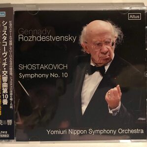 ショスタコーヴィチ　交響曲第10番 ロジェストヴェンスキー　読売日本so. 
