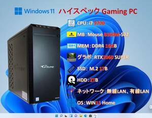 ハイスペック Gaming PC/i7 9700/16G/RTX2060 SUPER/SSD 1T＋HDD 2T/Wi-Fi/WIN11/#1E7