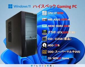 ハイスペック Gaming PC/i7 8700/16G/GTX1070Ti/SSD 512G（新品）＋HDD 3T/WIN11/#1E5