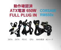 ATX 電源 650W Corsair RM650x/#1EBpw_画像4