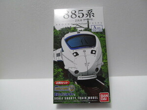 バンダイ　Ｂトレインショーティー　885系　２次車　アラウンド ザ 九州　Ａセット、Ｂセット（各２両セット）