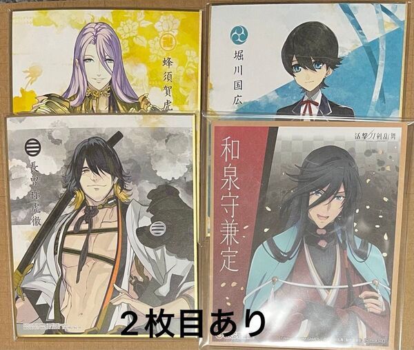 刀剣乱舞 色紙 6枚セット