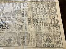 古い時代の小樽新聞三枚目、新聞、明治三十七年五月十一日、記事広告が面白い、珍品、貴重品、落書き有、明治時代小樽新聞_画像9