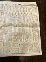 古い時代の小樽商業新報1ページ目、明治時代の物、新聞紙、珍品、貴重品、広告が面白い、印刷物、明治時代当時の物、明治期、_画像5