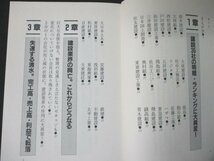 本 No2 02829 97年版 建設会社なんでもベスト10ワースト10 1996年12月19日第1刷 あっぷる出版社 山田邦一_画像2