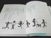 本 No2 02808 読書感想文の書き方 ・高学年向き・ 2000年5月第1刷 ポプラ社 吉岡日三雄 福田岩緒 絵_画像2