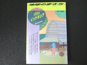 本 No2 02925 地球の歩き方 バリとインドネシア 1999年2月8日改訂第10版第2刷 ダイヤモンド・ビッグ社 『地球の歩き方』編集室