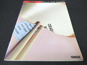 книга@No2 03058 DRUMS барабан s Showa 62 год 3 месяц 1 день no. 2 версия Yamaha музыка ...