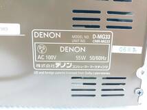 DENON デノン ミニコンポ 2006年製 D-MG33 中古美品 動作確認済 578_画像9