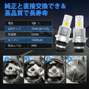 HIDより明るい LEDヘッドライト D4S D4R 兼用 6500K 35W 16000lm 12V ポン付け 純正交換 HID交換 車検対応の画像5