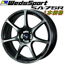 ウェッズスポーツ SA-75R ホイール1本 ウォースブラッククリアー 6.0-15inch 4H/PCD100 inset+38_画像1