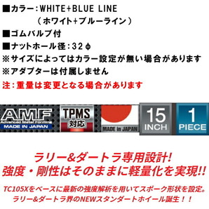 ウェッズスポーツ TC105X GRAVEL ホイール4本 ホワイト+ブルーライン 6.5-15inch 5H/PCD100 inset+35の画像2