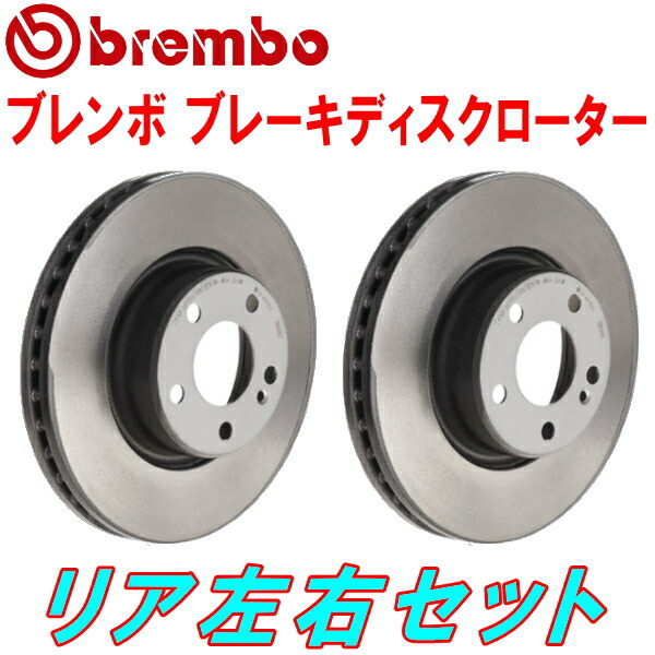 ブレンボ ディスクローターR用 LX35/LE35T CHRYSLER 300C/300C TOURING 3.5 ベンチレーテッドローター装着車 05/2~11
