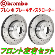 ブレンボ ディスクローターF用 SX16 MINI MINI COUPE(R58) COOPER John Cooper Works Sport Brake装着車(ドリルド＆スリット) 4POT 11/9～_画像1