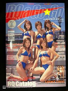 【403雑誌】RQ a Go Go レースクイーン ア ゴーゴー vol.5 2002.8 朝倉ひさみ 澄谷薫 たかひさともこ 飯野あゆみ 日向美穂 山木まこ 