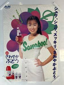 【403ポスター】雛形あきこ　'96アサヒビール飲料イメージガール　さわやかぶどう B2サイズ