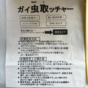 害虫キャッチャー ガイ虫取ッチャー100枚×12箱1200枚 虫取り 害虫駆除 強力粘着シートの画像2