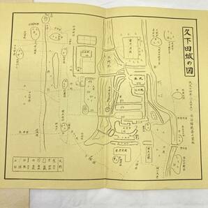 古地図 戦前 城下町 城 江戸 江戸時代 城跡の画像6