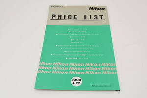 送料360円　【コレクター収集 良品】 ニコン Nikon PRICE LIST プライスリスト 2000.4.27付け パンフレット カメラ　同梱可能 ＃8757