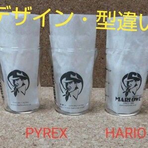 マーロウ ビーカー　デザイン・型違い３個セット　　希少PYREX×2 HARIO×1 葉山　MARLOWE