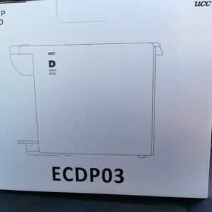 新品 UCC ドリップポッド コーヒーマシン EC DP03限定カラー：アッシュブルー