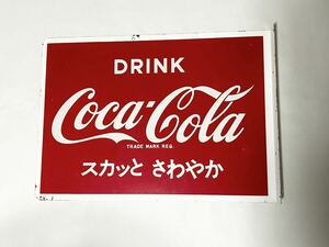 コーラ コカ ホーロー看板 当時物 Coca-Cola 昭和レトロ 歪み無し　美品　