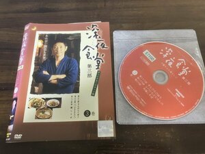 深夜食堂 第三部　ディレクターズカット版　3巻　DVD　小林薫　即決　送料200円　302