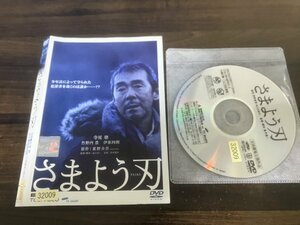さまよう刃　DVD　寺尾聰　竹野内豊　即決　送料200円　302