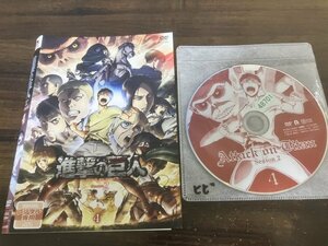 進撃の巨人　Season 2　シーズン2　Vol.4　DVD　梶裕貴　即決　送料200円　302