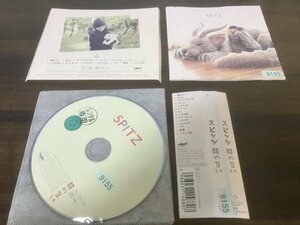 醒めない　CD　スピッツ　アルバム　即決　送料200円　305