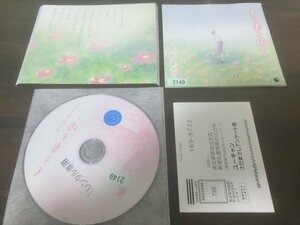 もう来る頃・・・ CD 　さだまさし アルバム　即決　送料200円　310