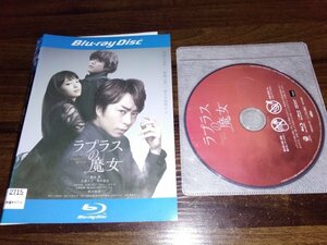 ラプラスの魔女　Blu-ray　ブルーレイ　櫻井翔 　 広瀬すず 　三池崇史　即決　送料200円　312