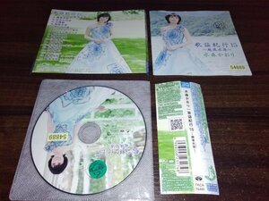 歌謡紀行 15　越後水原　水森かおり　CD　アルバム　即決　送料200円　313