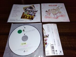 たまゆら　主題歌コレクション　卒業写真　CD　即決　送料200円　314